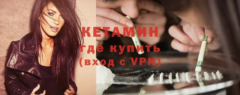 Кетамин ketamine  Елец 