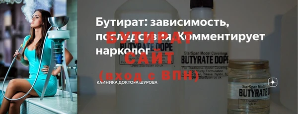 бутик Бугульма