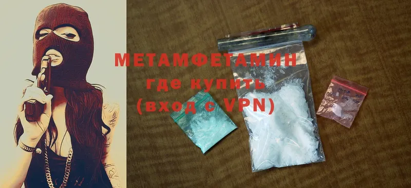 Первитин Methamphetamine  Елец 